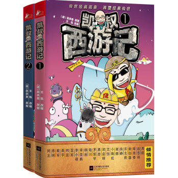 凯叔西游记 下载