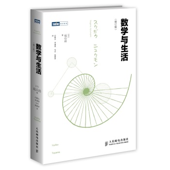 数学与生活 下载