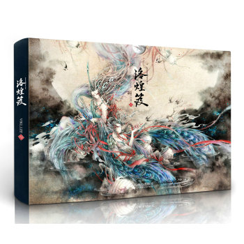洛煌笈 下载