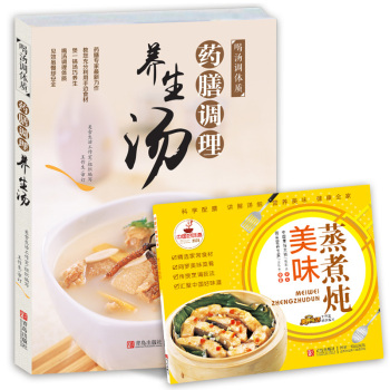 喝汤调体质：药膳调理养生汤 下载
