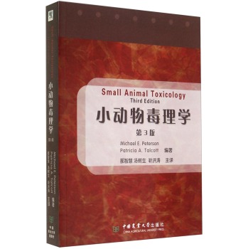 小动物毒理学 下载