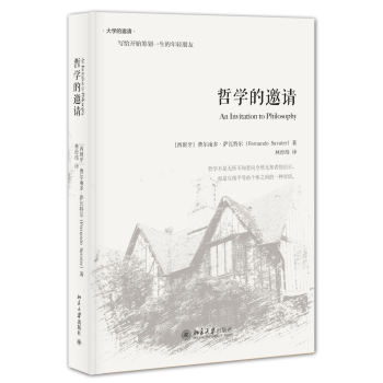 哲学的邀请 下载