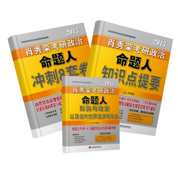 肖秀荣考研书系 下载