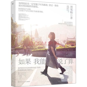 如果我能说了算 下载
