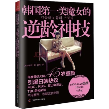 韩国第一美魔女的逆龄神技 下载