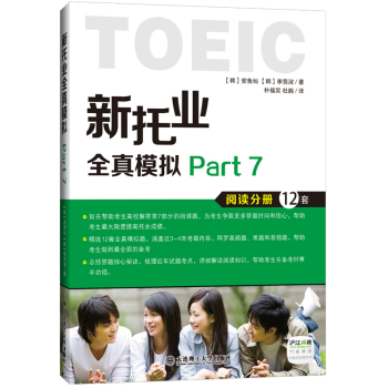新托业全真模拟Part 7 下载