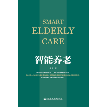 智能养老 下载