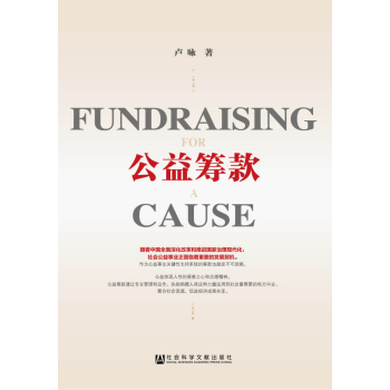 公益筹款 下载