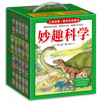 妙趣科学幼儿版：第二辑 下载
