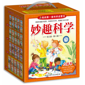妙趣科学幼儿版：第四辑 下载