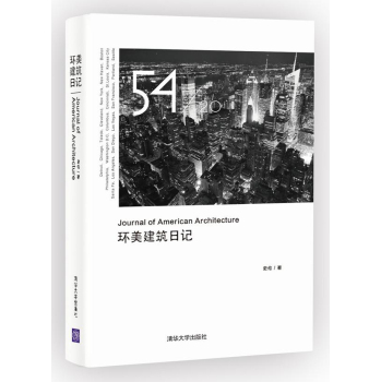 环美建筑日记 下载