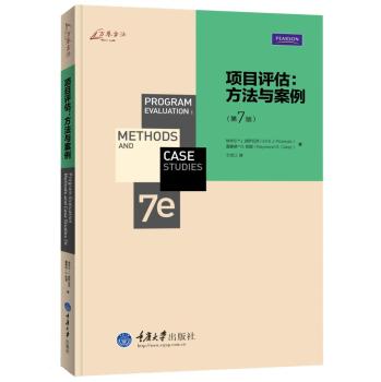 项目评估：方法与案例 下载