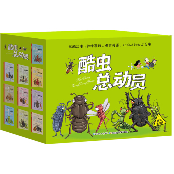酷虫总动员 下载