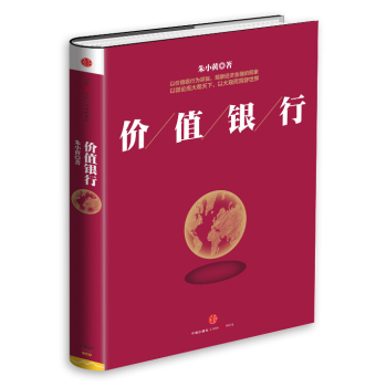 价值银行 下载