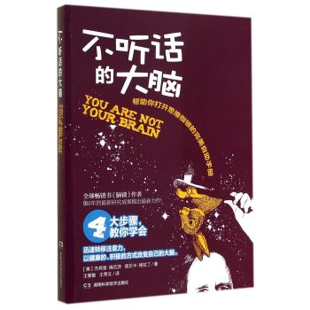 不听话的大脑 下载