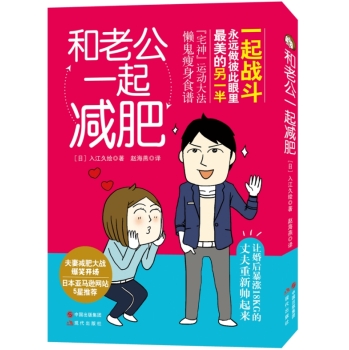 和老公一起减肥 下载