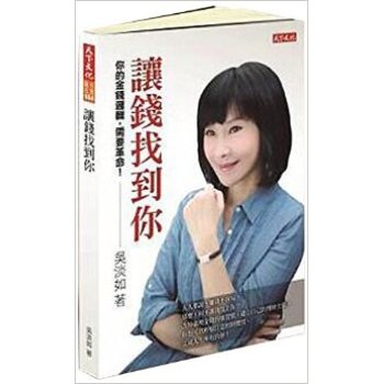 讓錢找到你 下载