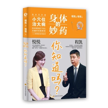 身体的妙药，你知道吗？ 下载