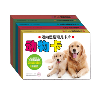 双向思维育儿卡片 下载