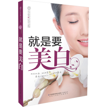 就是要美白 下载