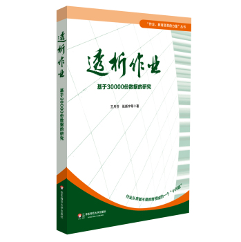 透析作业：基于30000份数据的研究 下载