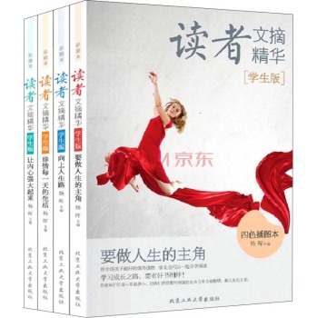 读者文摘精华 下载