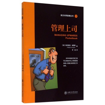 管理上司 下载