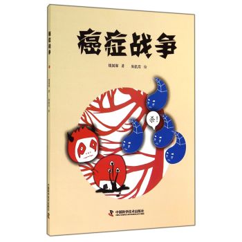 癌症战争 下载