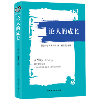 论人的成长 下载