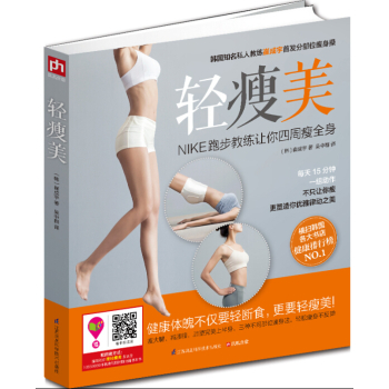 轻瘦美 下载