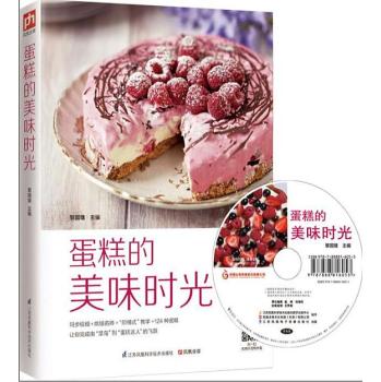 蛋糕的美味时光 下载