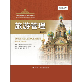 旅游管理 下载
