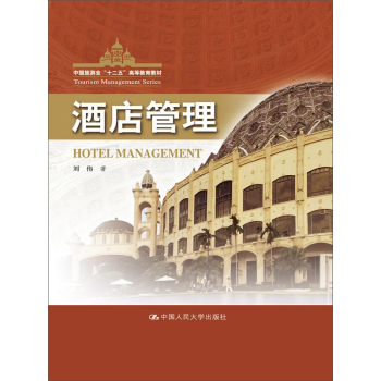 酒店管理 下载
