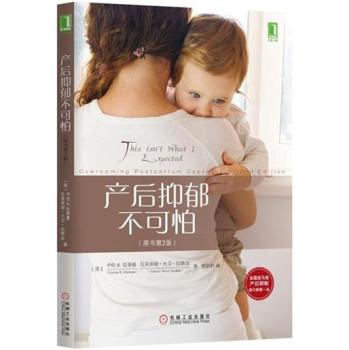 产后抑郁不可怕 下载