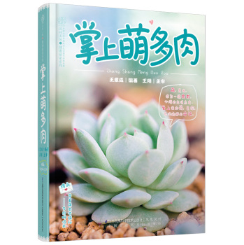 掌上萌多肉 下载