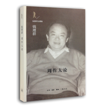 周作人论 下载