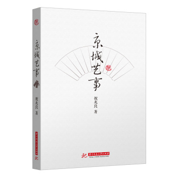 京城艺事 下载