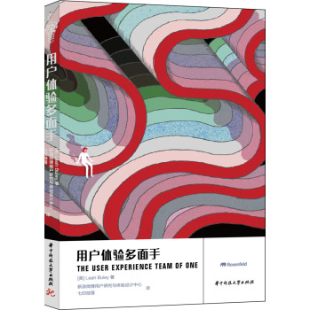 用户体验多面手 下载