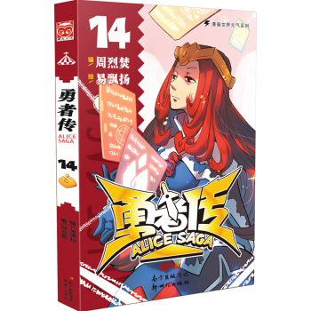勇者传14 下载