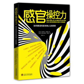 感官操控力 下载