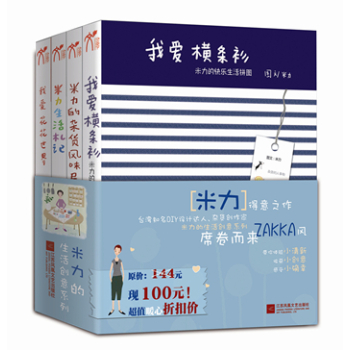 米力生活创意系列 下载