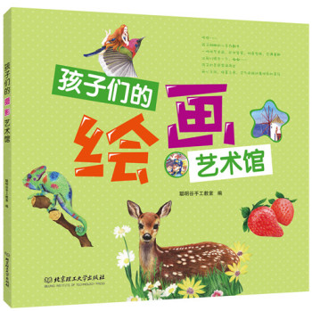 孩子们的绘画艺术馆 下载