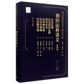 朝阳法科讲义 下载