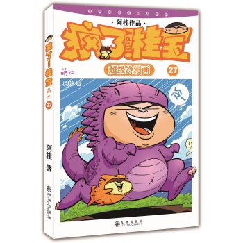 疯了！桂宝：超级冷漫画27 下载