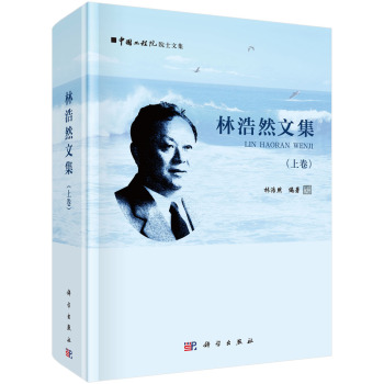 林浩然文集 下载