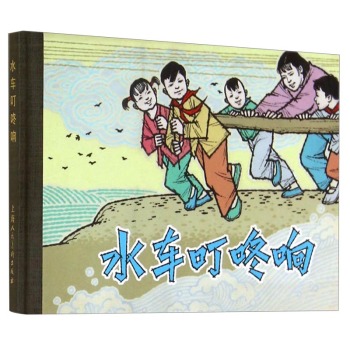 水车叮咚响