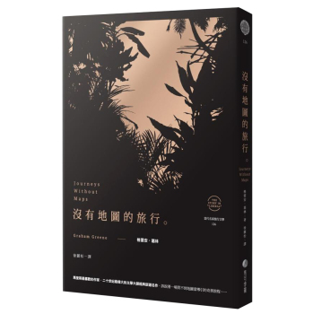 沒有地圖的旅行 下载