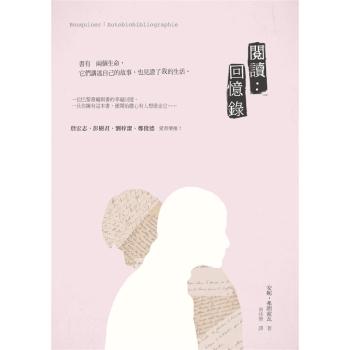 閱讀:回憶錄 下载