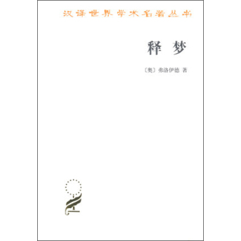 释梦 下载