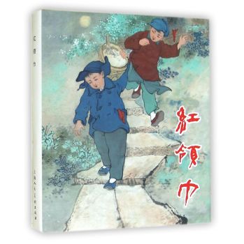 红领巾 下载